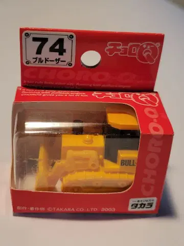 레트로, 당시물, 미개봉, 쵸로Q, #74 불도저, 대만제, (주)타카라