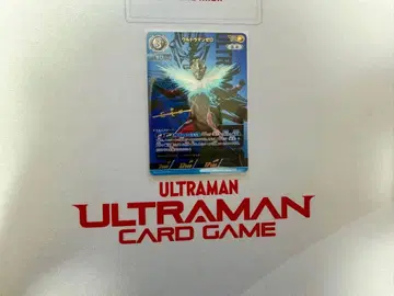 울트라맨 제로 SP BP05