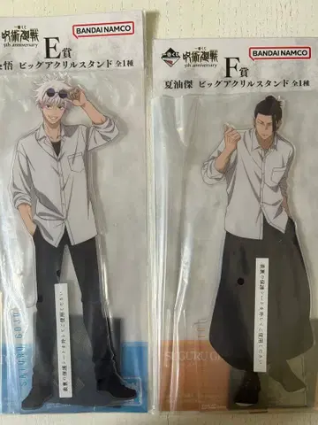 제일복권 주술회전 E상 F상 빅 아크릴 스탠드 고죠 사토루 게토 스구루