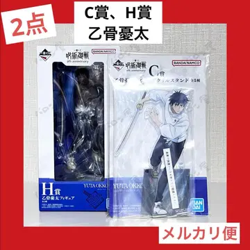 제일복권 주술회전 C상 빅 아크릴 스탠드 H상 피규어 옷코츠 유타