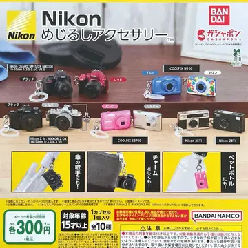 Nikon 메지루시 액세서리 전 10종 컴플리트