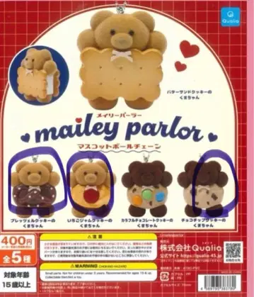 메일리 파라다이스 캡슐 토이 마스코트 볼체인 가챠가챠