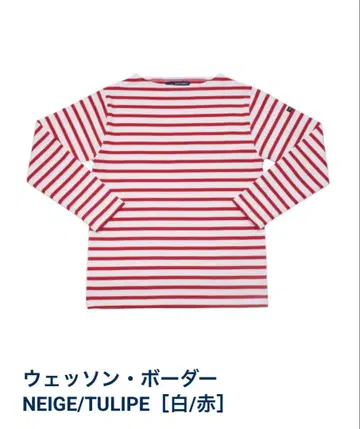 SAINT JAMES 웨쌍 NEIGE/TULIPE [화이트/빨간색]