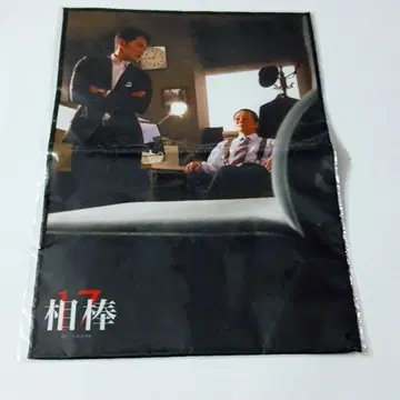 파트너 17 극세사 크로스 미즈타니 유타카 소리마치 타카시