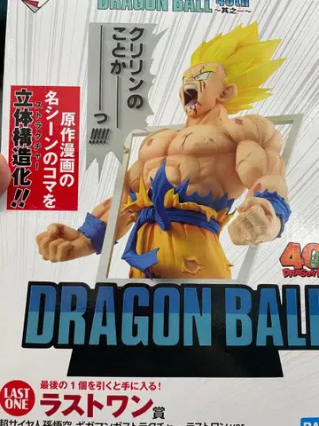 드래곤볼 제일복권 40th 그 첫 번째 라스트 원상