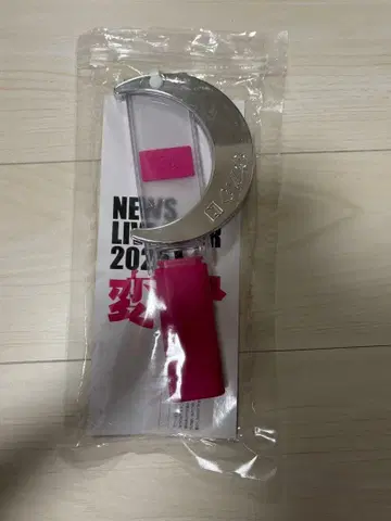 NEWS 변신 응원봉