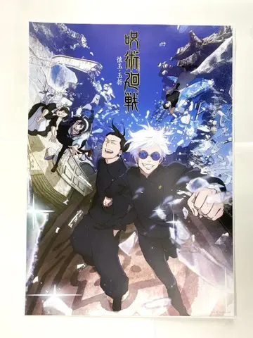 제일복권 주술회전 5th I상 역대 키 비주얼 포스터 회옥 옥절편