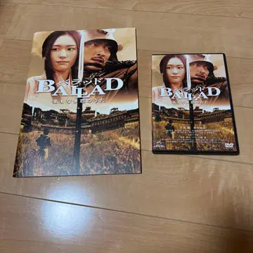 발라드 DVD 팜플렛