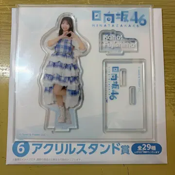 후지시마 카호 아크릴 스탠드 로손 제일복권 아크스타 히나타자카