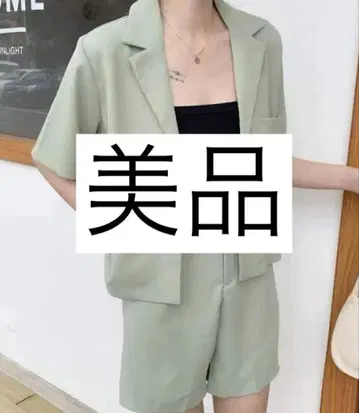 새상품급 여름 셋업 그린 녹색 반팔 하프 팬츠 한국 자켓 여름옷