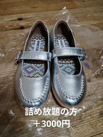 미네통카 플랫 밑창