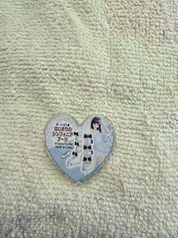 프리티 리듬 프리즘 스톤 시작의 심포니아 부츠 사용품