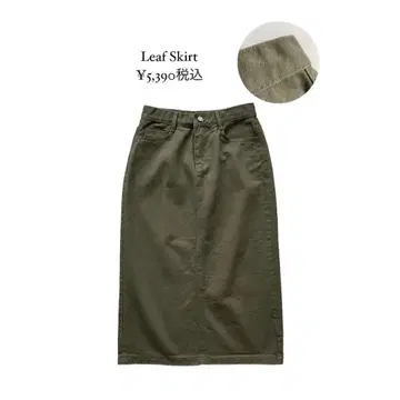 롱 스커트 백 슬릿