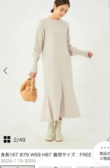 그린 레이블 릴랙싱 세레니티 머메이드 원피스