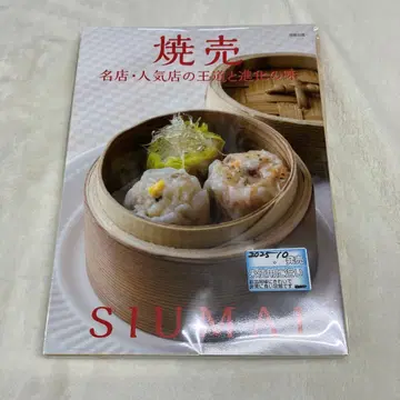 2413S 슈마이 명점 인기점의 왕도와 진화의 맛