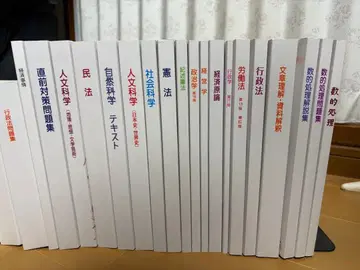 26학번 대학생협 공무원 강좌 텍스트 문제집 공무원 시험 낱개 판매 가능