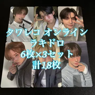 TWS play hard 타워 레코드 온라인 럭키 드로우 18장 컴프