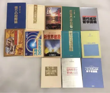 행복의 과학 경전 소책자 13권 세트