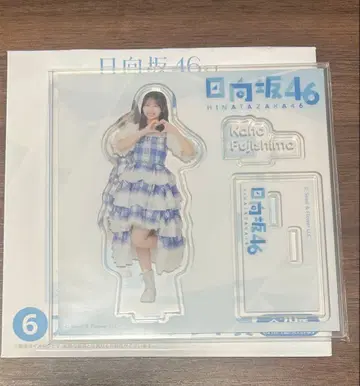 히나타자카 복권 후지시마 카호 아크릴 스탠드