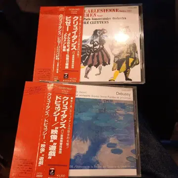 3300 원반 오비 포함 클뤼탕스 비제, 드뷔시