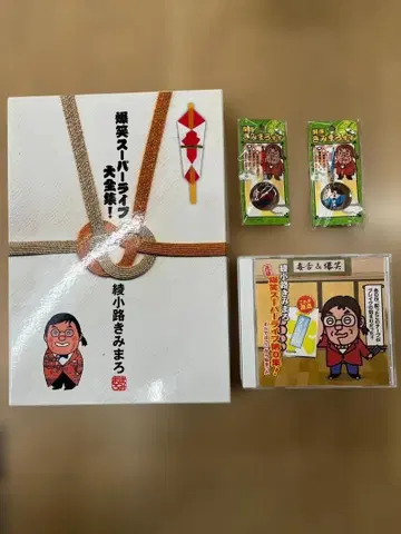 폭소 슈퍼 라이브 대전집! 아야노코지 키미마로 CD 5장 방울 2개 세트