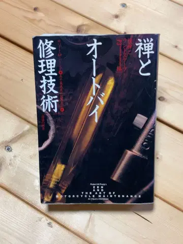 선과 오토바이 수리 기술 일본어판
