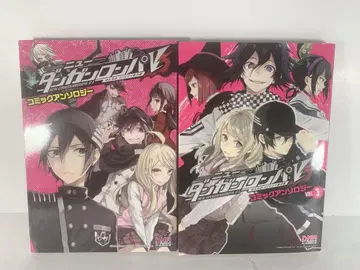 뉴 단간론파 v3 코믹 앤솔로지 vol.1 vol.3