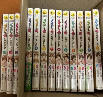 메이드에서 엄마가 되었습니다 1~13 전권 세트