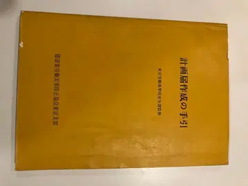 계획서 작성 안내서