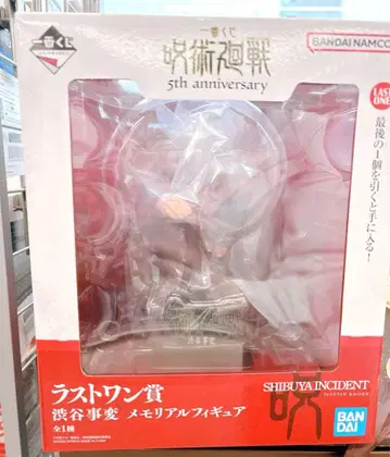 [ 라스트 원상 피규어 ] 제일복권 주술회전 5th anniversary