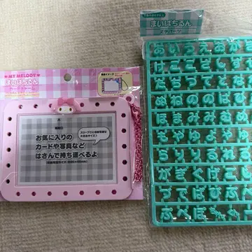 마이멜로디 마이파치룬 히라가나 문자 플레이트