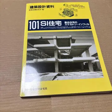 10/3.25 101 SI 주택 건축 설계 자료