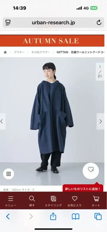 MITTAN 울 혼방 후드 부착 롱 코트