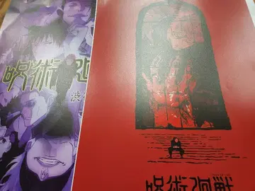 주술회전 제일복권 I상 키 비주얼 포스터 2장