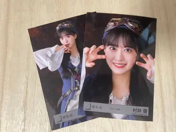 무라이 유 사쿠라자카46 파이리츠 의상 브로마이드 2장 세트