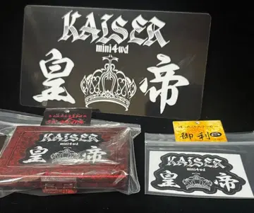 KAISER 네오챔프 10도서 특별 사양 케이스 포함