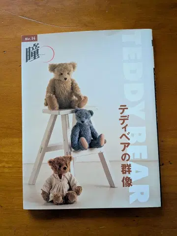 TEDDY BEAR 테디베어의 군상 No.14
