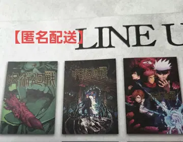 주술회전 제일복권 I상 비주얼 포스터 3장 세트