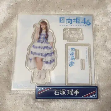 히나타자카 복권 이시즈카 타마키