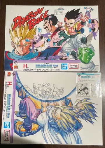 드래곤볼 40주년 제일복권 H상 I상