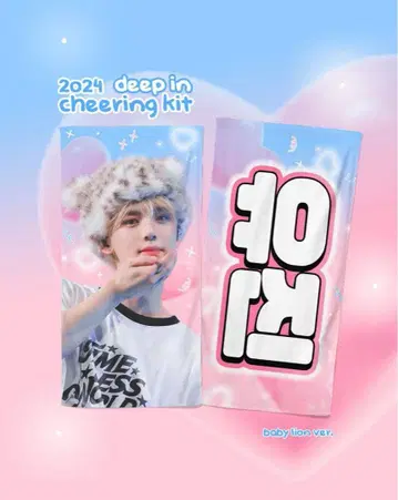 ZEROBASEONE 한유진 슬로건