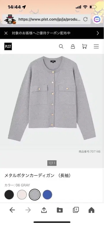 PLST 메탈 버튼 가디건 그레이