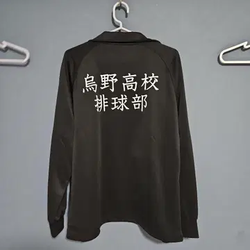 시마무라 하이큐!! 카라스노 고교 저지