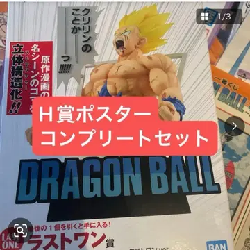 제일복권 DRAGON BALL 40th ~그 첫 번째~ 라스트 원상
