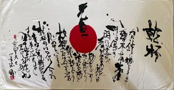 나가부치 츠요시 빅 타월