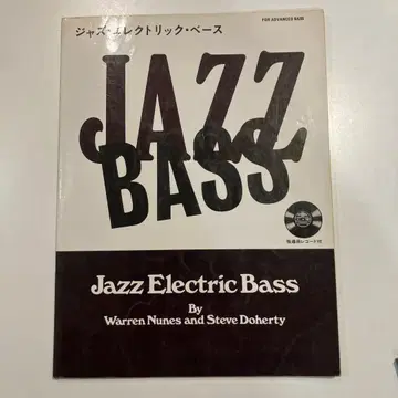 재즈 일렉트릭 베이스