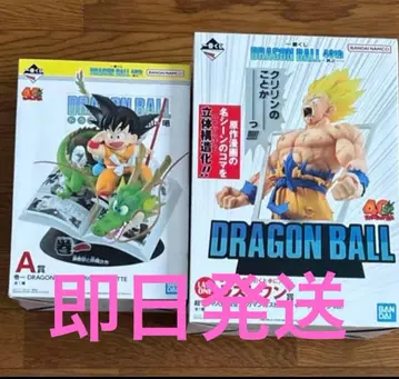 드래곤볼 제일복권 DRAGON BALL 40th ~그 첫 번째~ 세트
