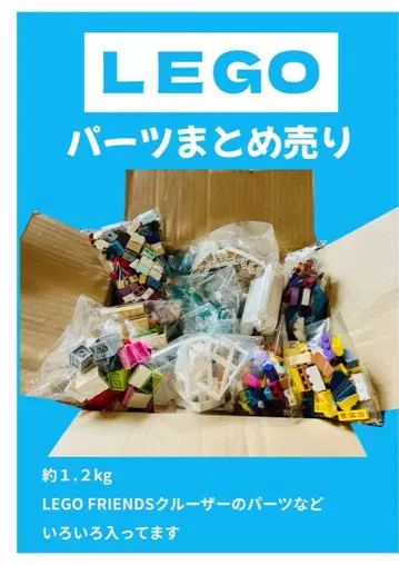 LEGO 부품 묶음 판매 약 1.2kg