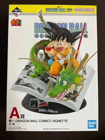 드래곤볼 40th 제일복권 A상