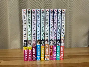 신미 자매의 두 사람의 밥 1권 ~ 10권 세트